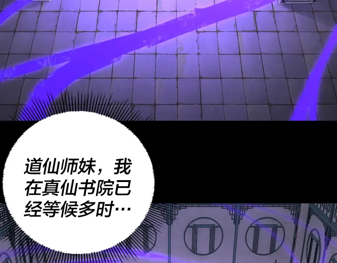 第130话 仙儿的未来？ 第68页