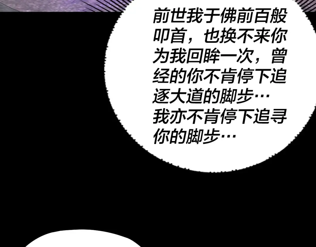 第130话 仙儿的未来？ 第71页