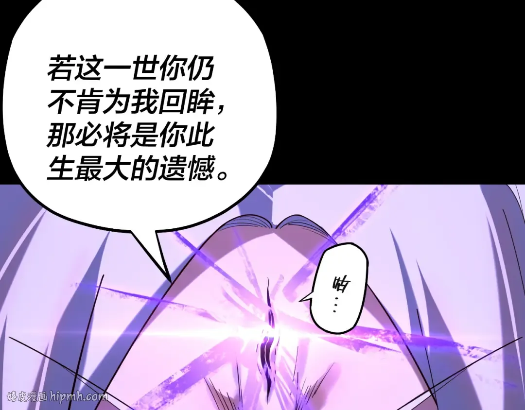 第130话 仙儿的未来？ 第72页