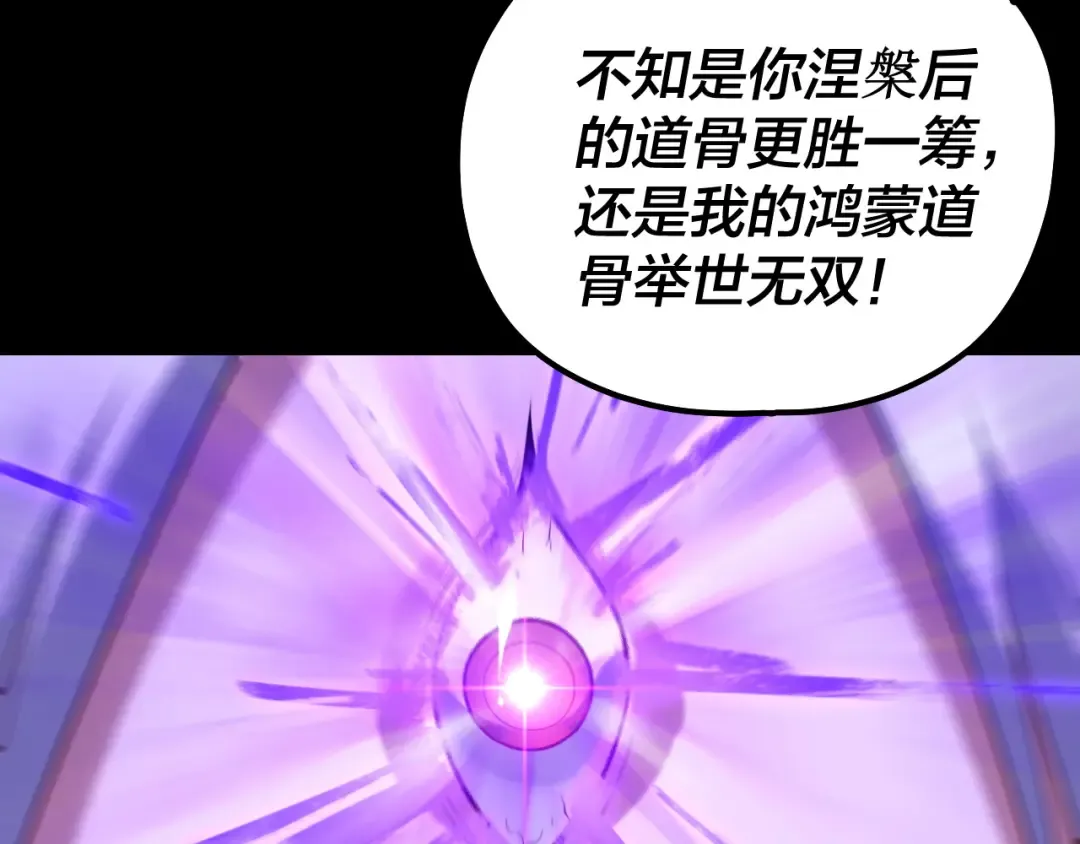 第130话 仙儿的未来？ 第74页