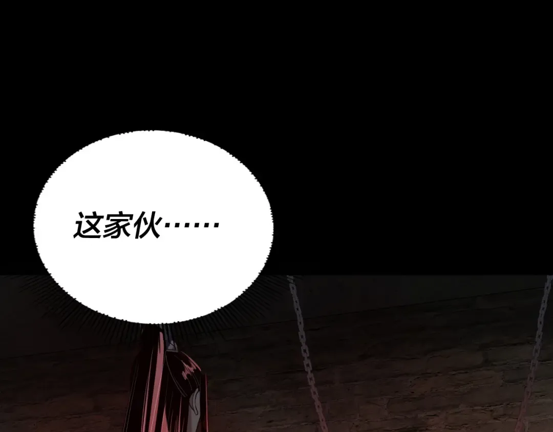 第130话 仙儿的未来？ 第83页