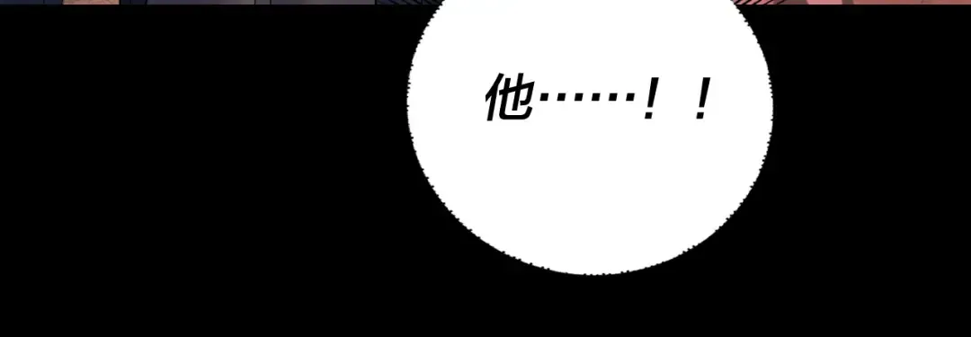 第130话 仙儿的未来？ 第85页