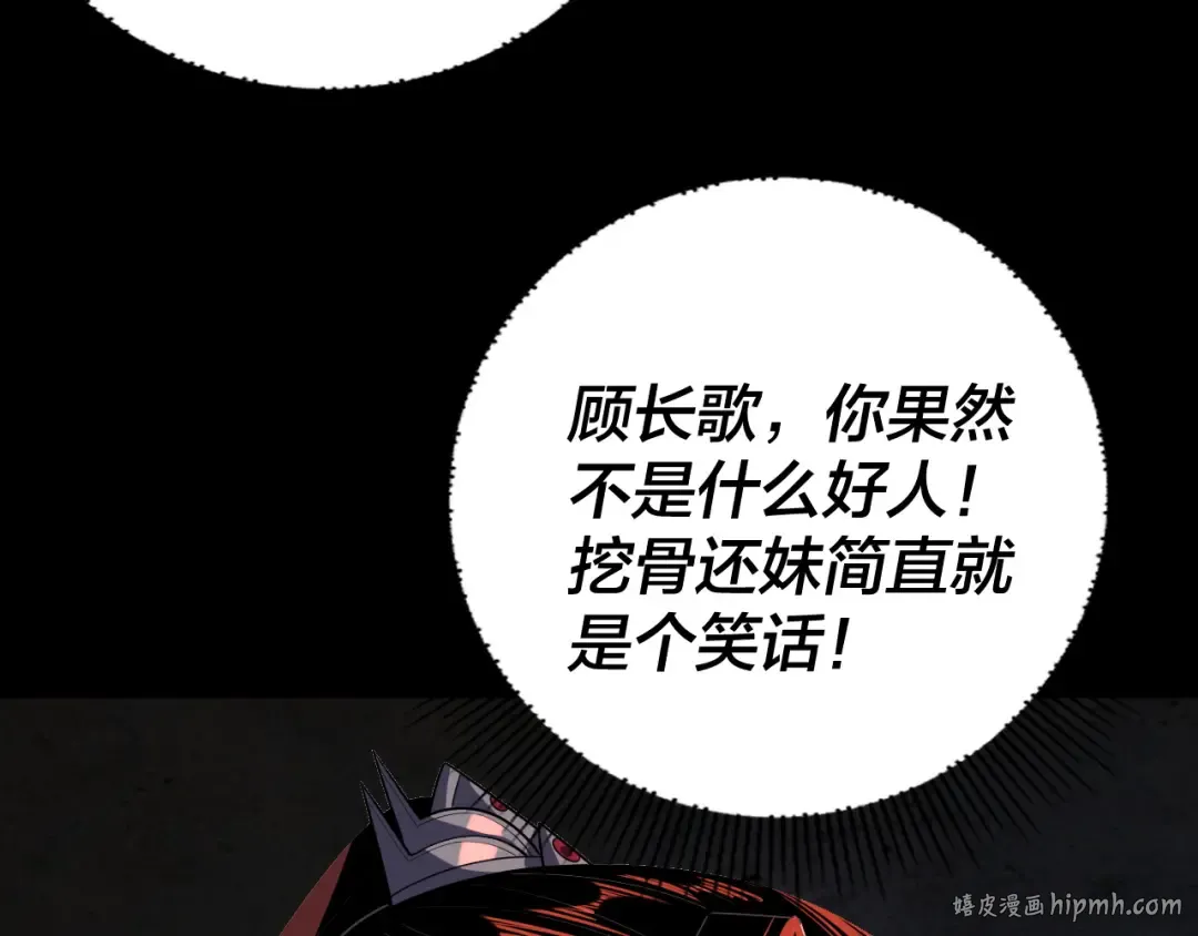 第130话 仙儿的未来？ 第88页