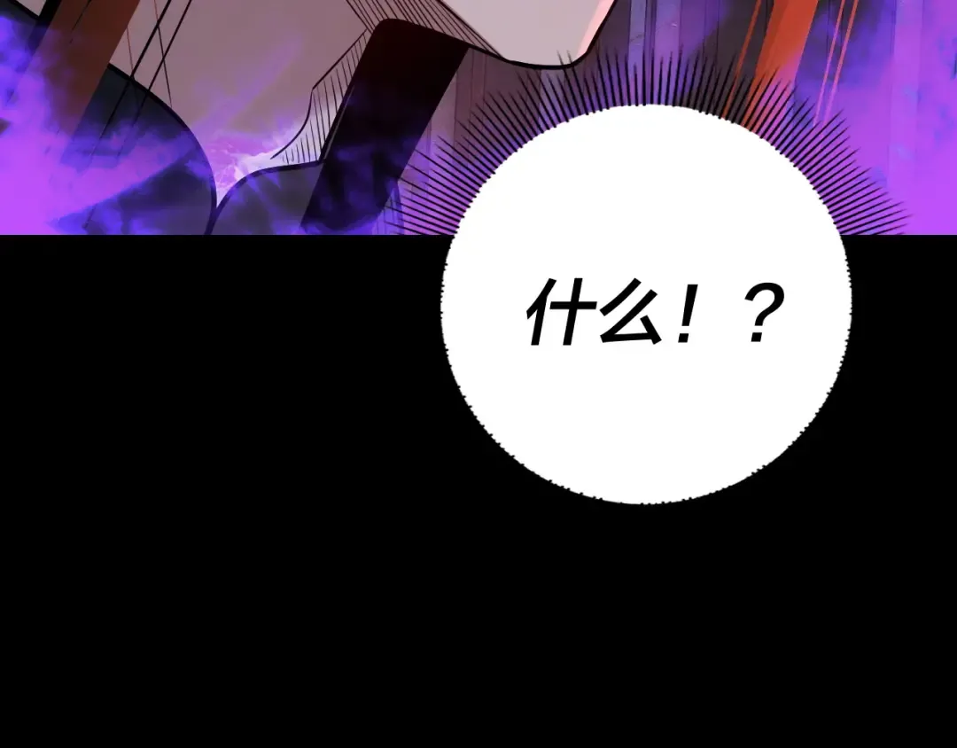 第130话 仙儿的未来？ 第92页