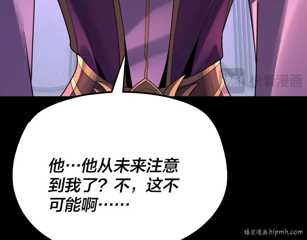 第130话 仙儿的未来？ 第96页