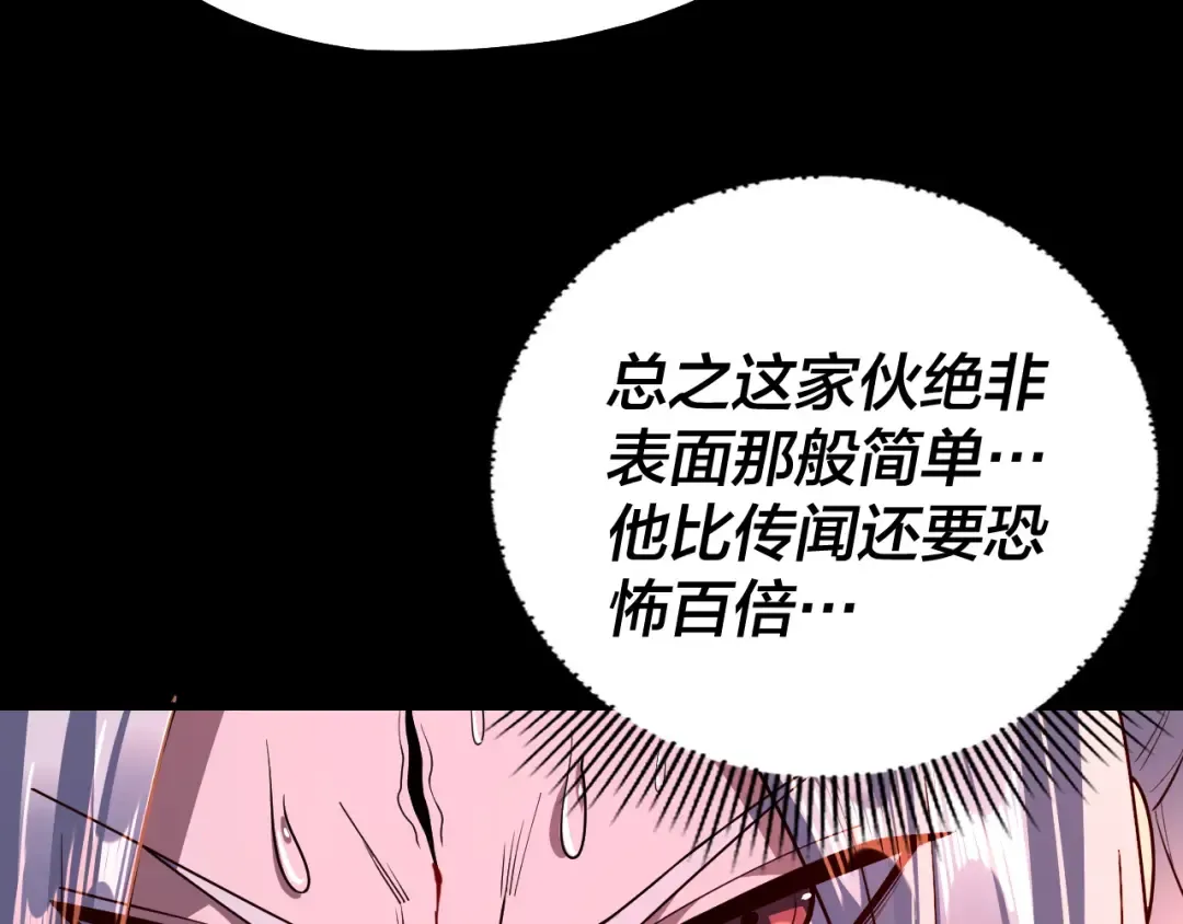 第130话 仙儿的未来？ 第97页
