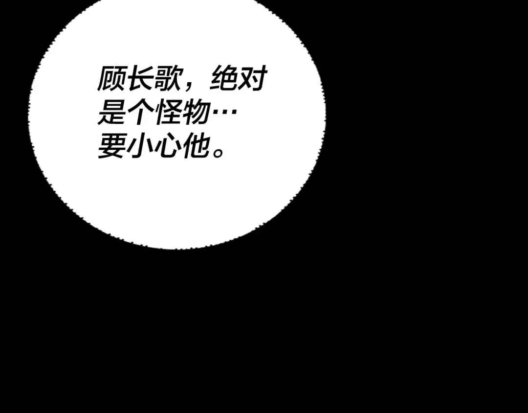第130话 仙儿的未来？ 第99页