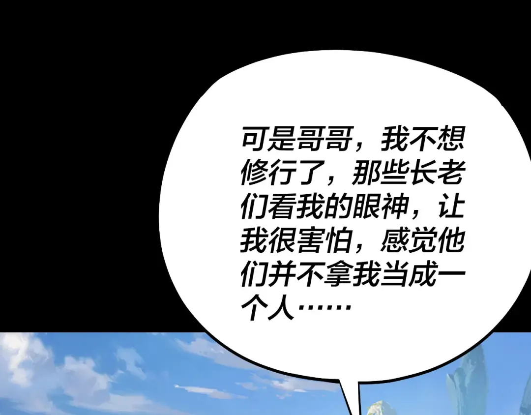 第130话 仙儿的未来？ 第103页