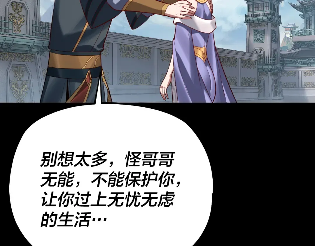 第130话 仙儿的未来？ 第107页
