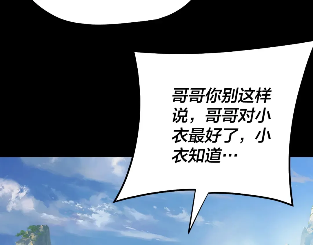 第130话 仙儿的未来？ 第108页