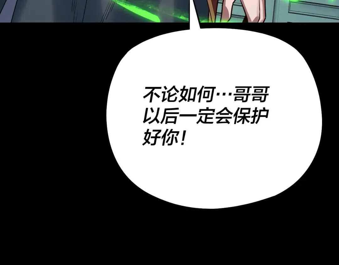 第130话 仙儿的未来？ 第123页