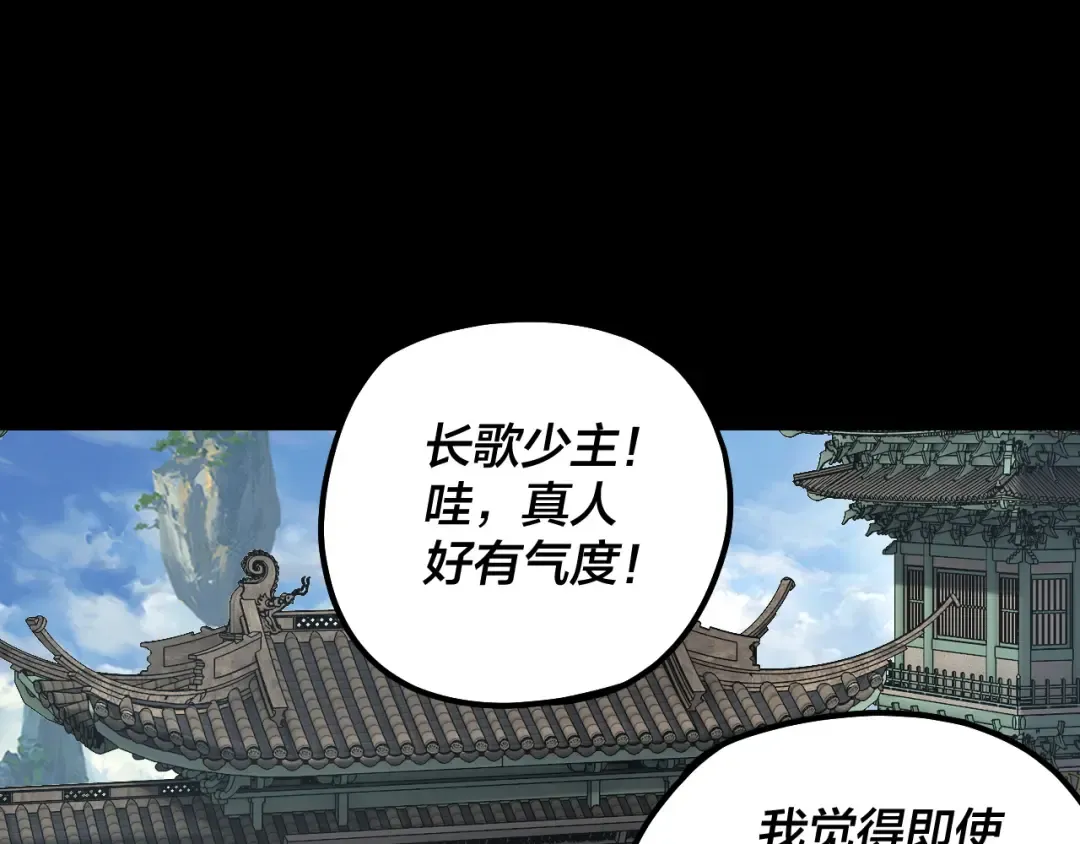 第130话 仙儿的未来？ 第124页