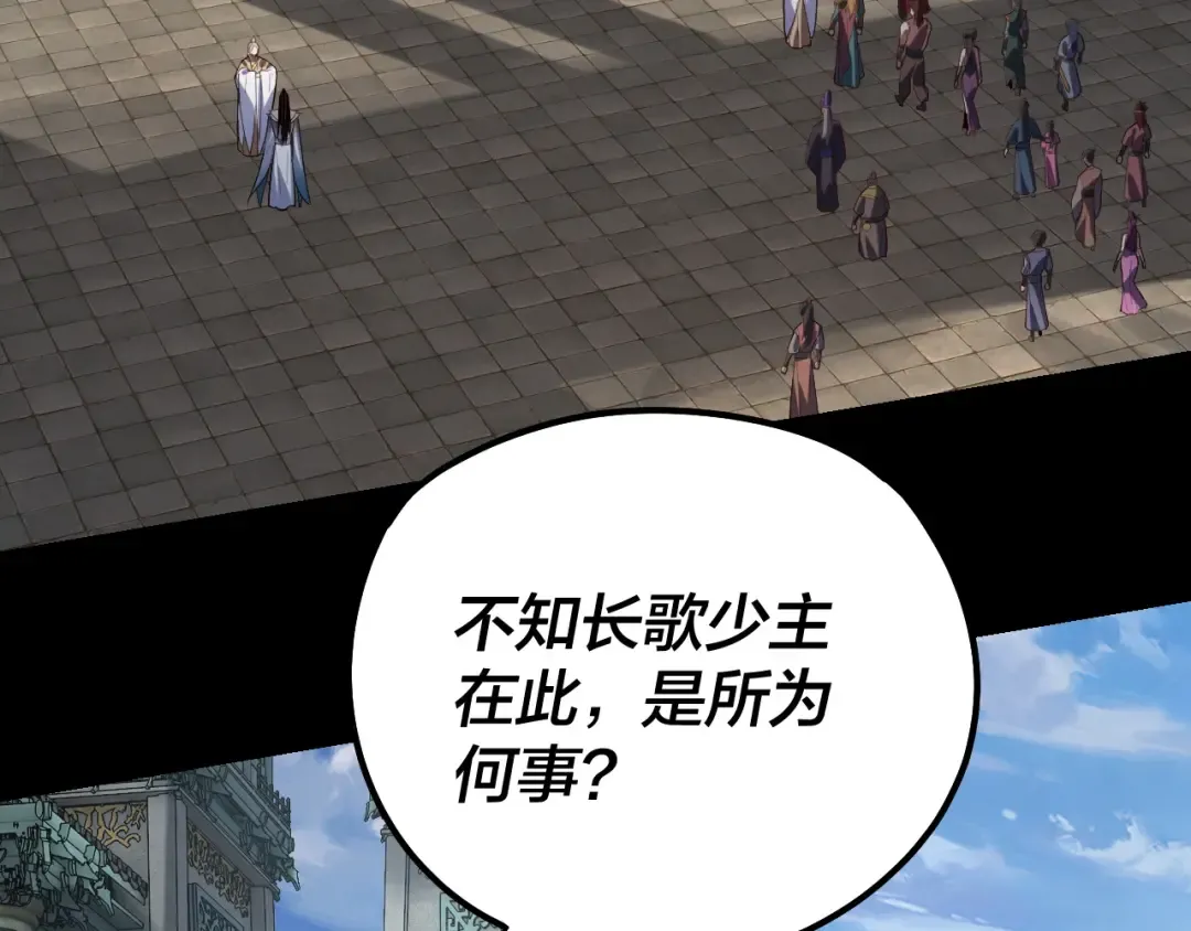第130话 仙儿的未来？ 第126页