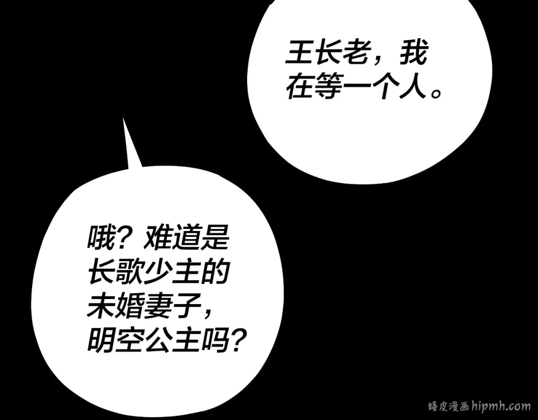 第130话 仙儿的未来？ 第128页