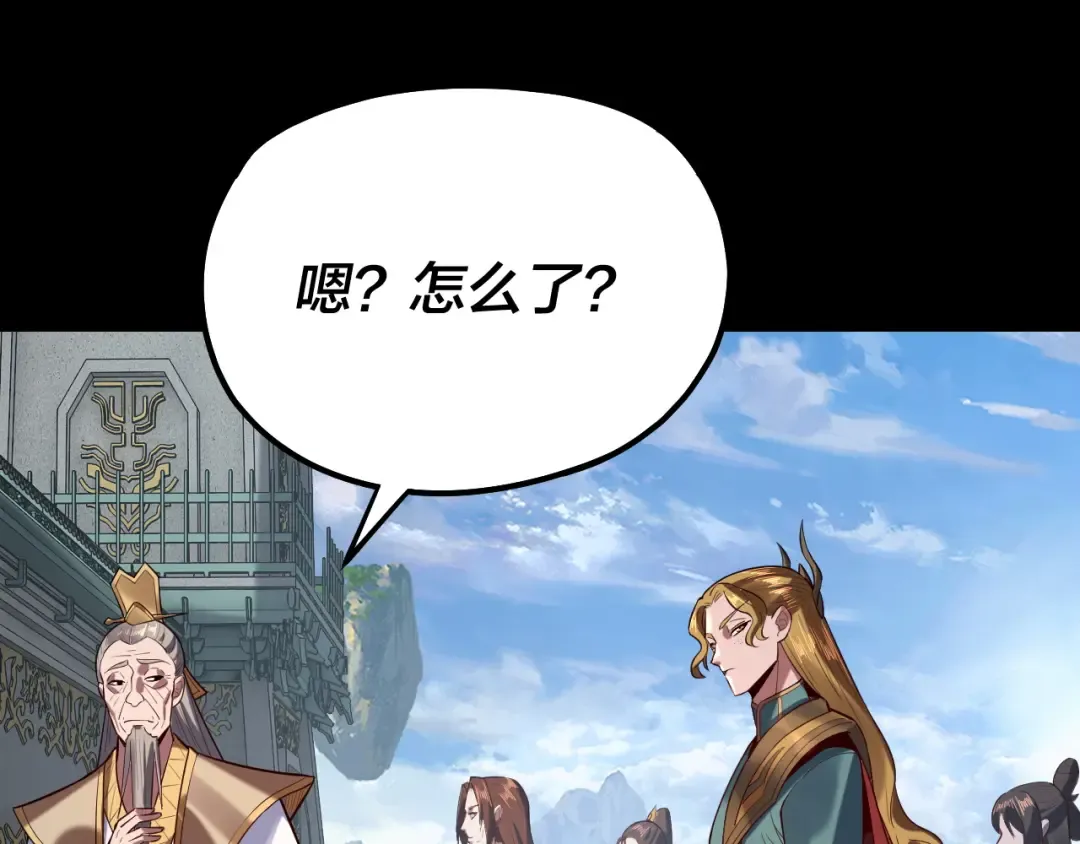 第130话 仙儿的未来？ 第129页