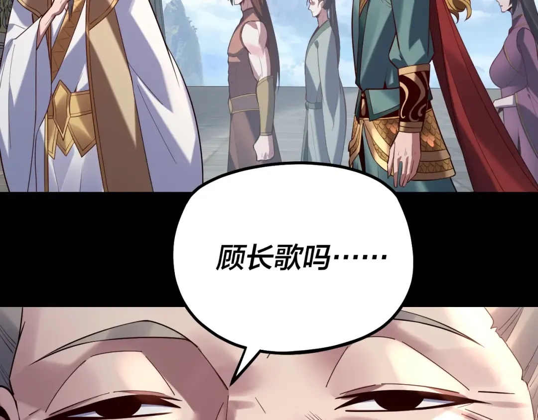 第130话 仙儿的未来？ 第130页