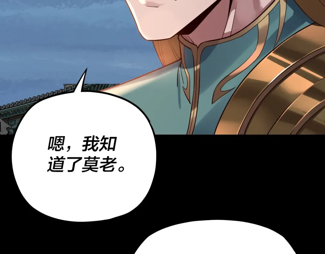 第130话 仙儿的未来？ 第133页