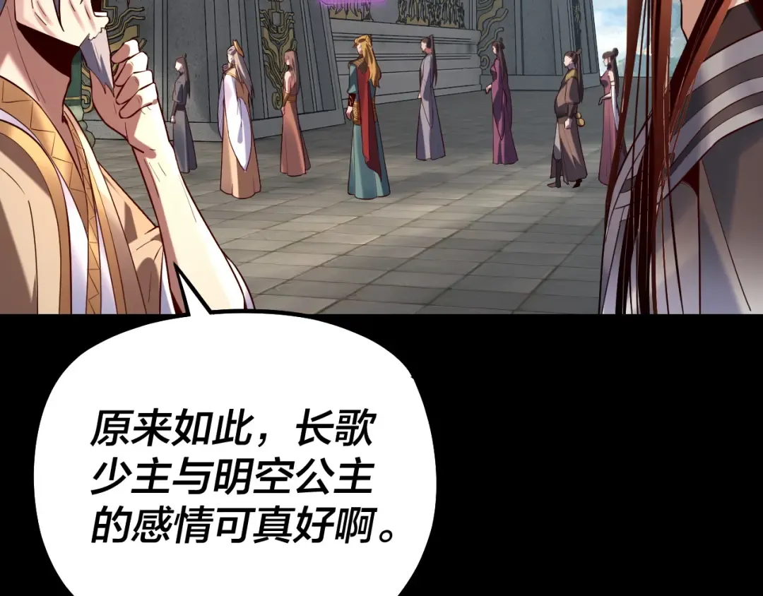 第130话 仙儿的未来？ 第135页