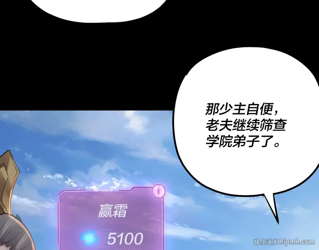 第130话 仙儿的未来？ 第136页
