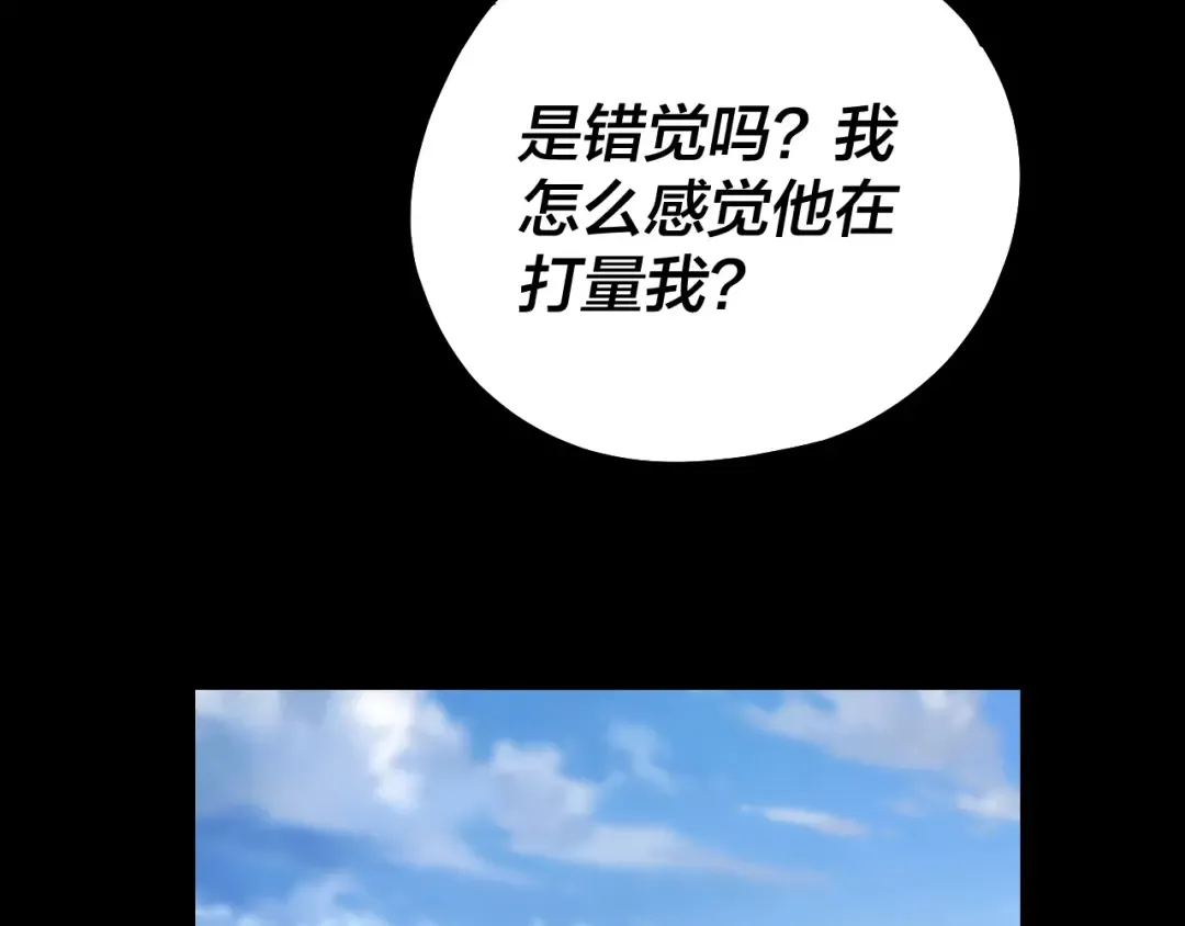 第130话 仙儿的未来？ 第138页
