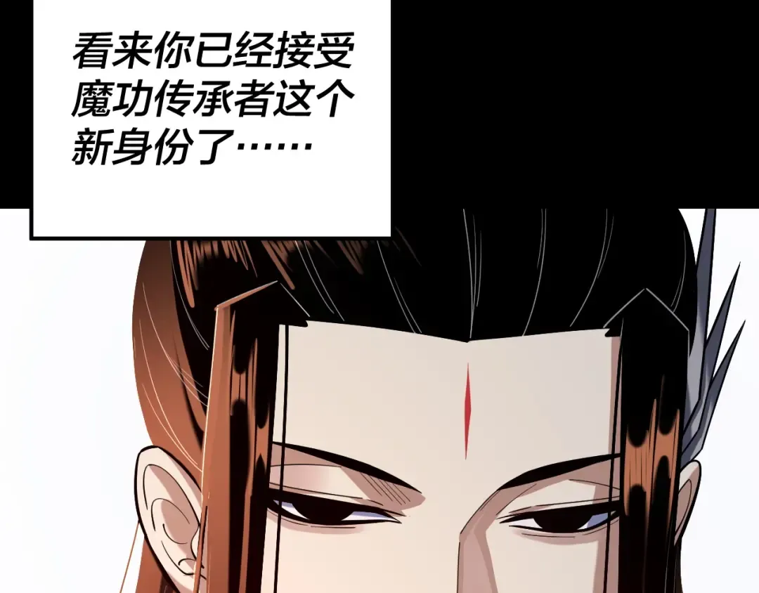 第130话 仙儿的未来？ 第140页