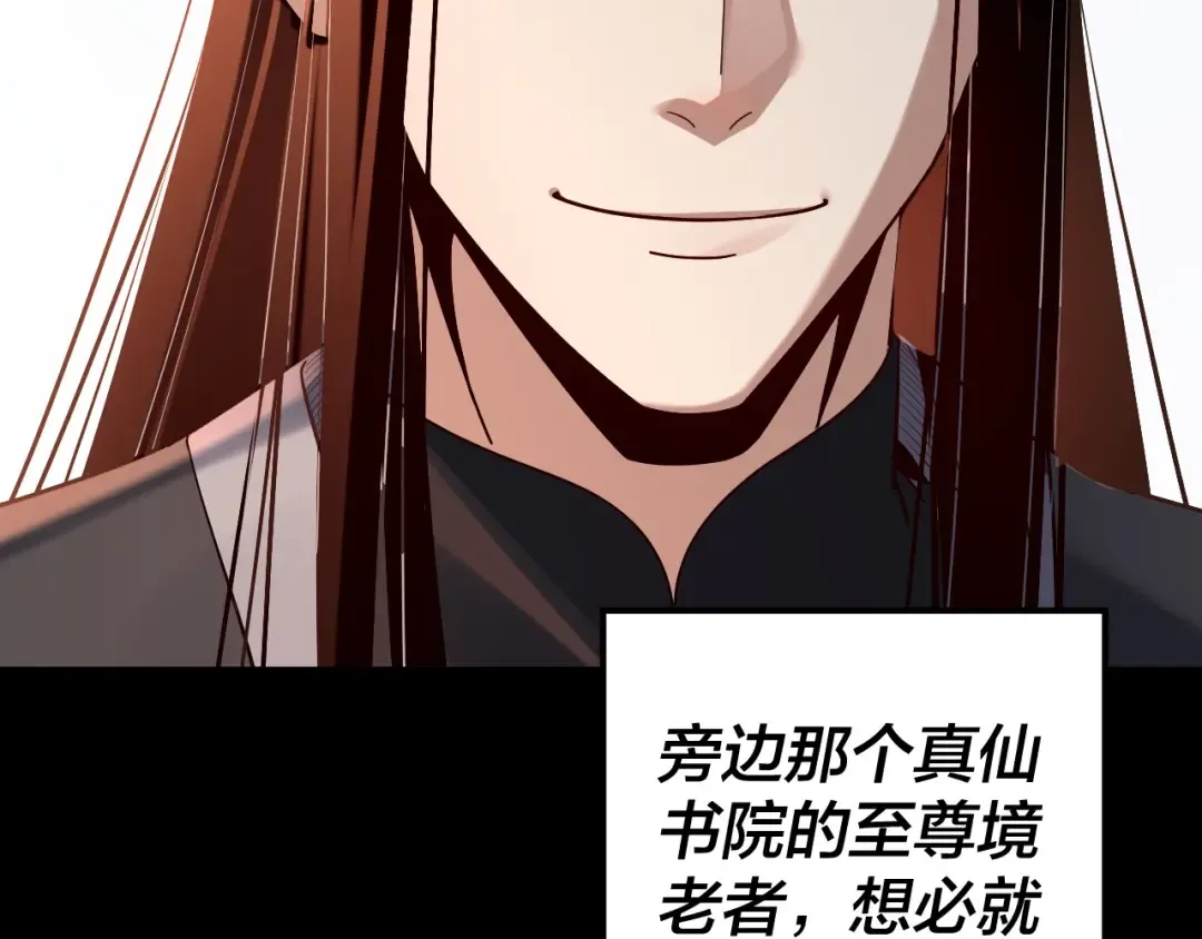 第130话 仙儿的未来？ 第141页