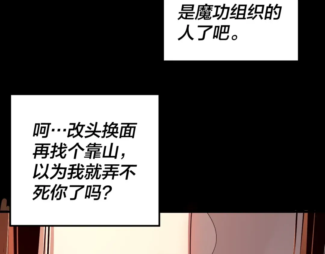 第130话 仙儿的未来？ 第142页