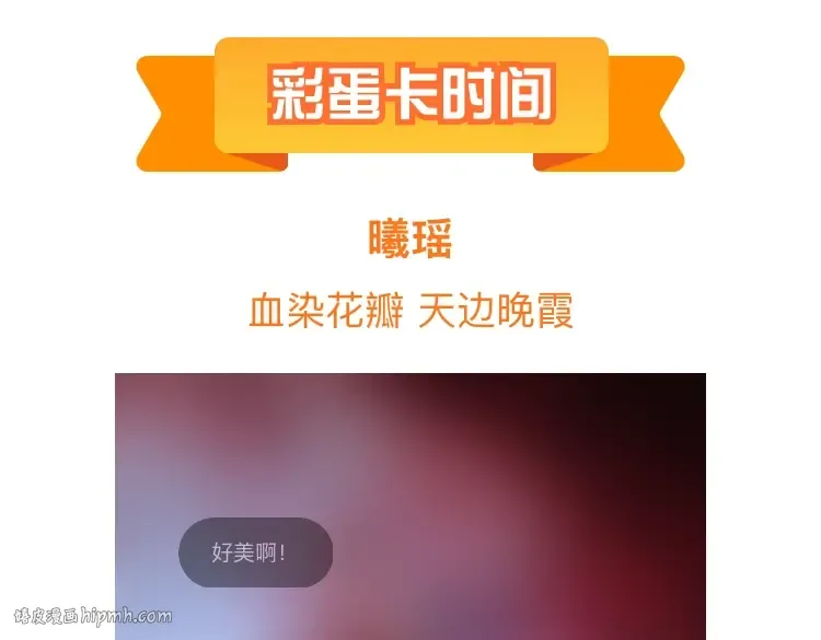 第130话 仙儿的未来？ 第144页
