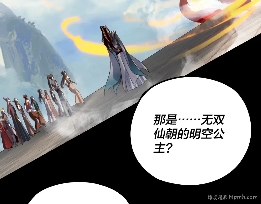 第131话 立威！ 第8页