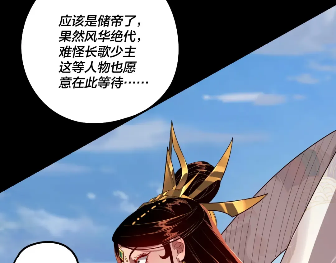 第131话 立威！ 第9页