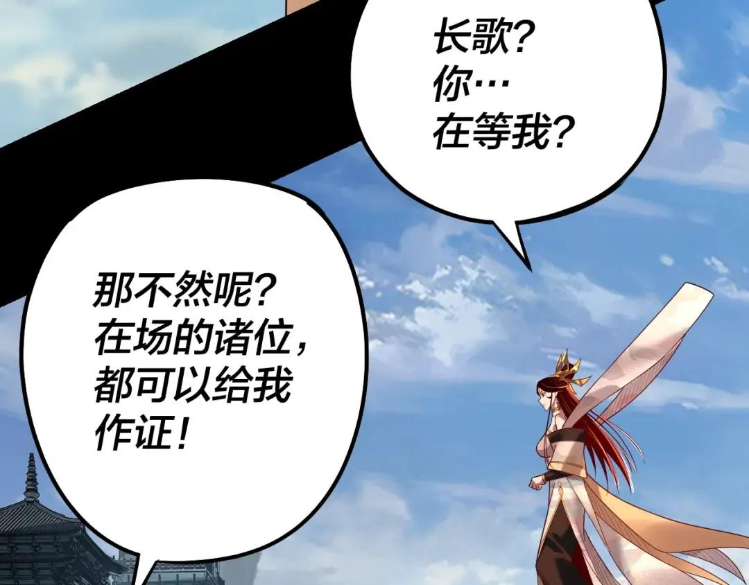 第131话 立威！ 第11页