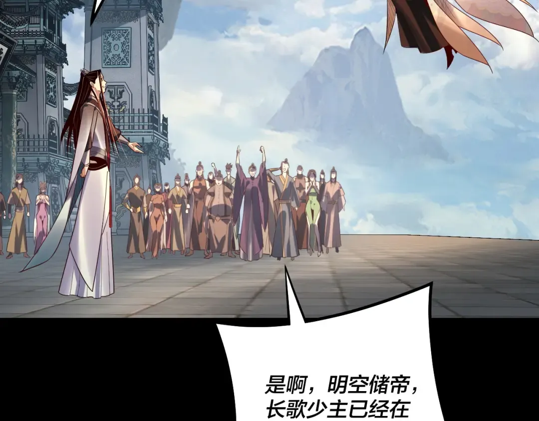 第131话 立威！ 第12页
