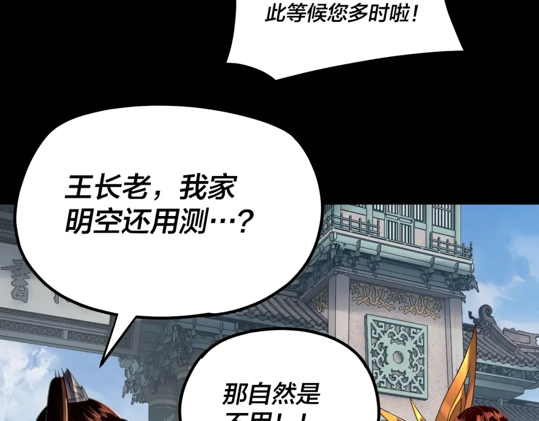 第131话 立威！ 第13页
