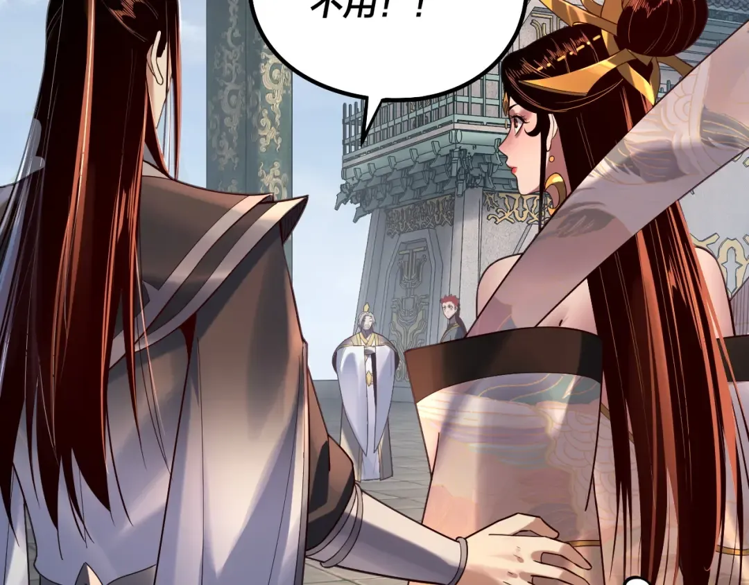 第131话 立威！ 第14页