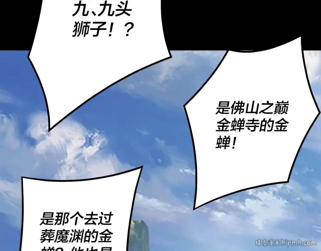 第131话 立威！ 第16页