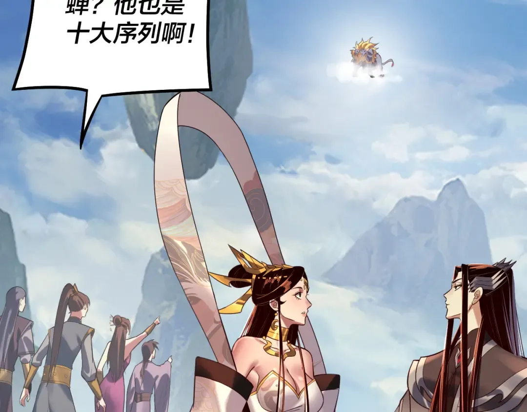第131话 立威！ 第17页