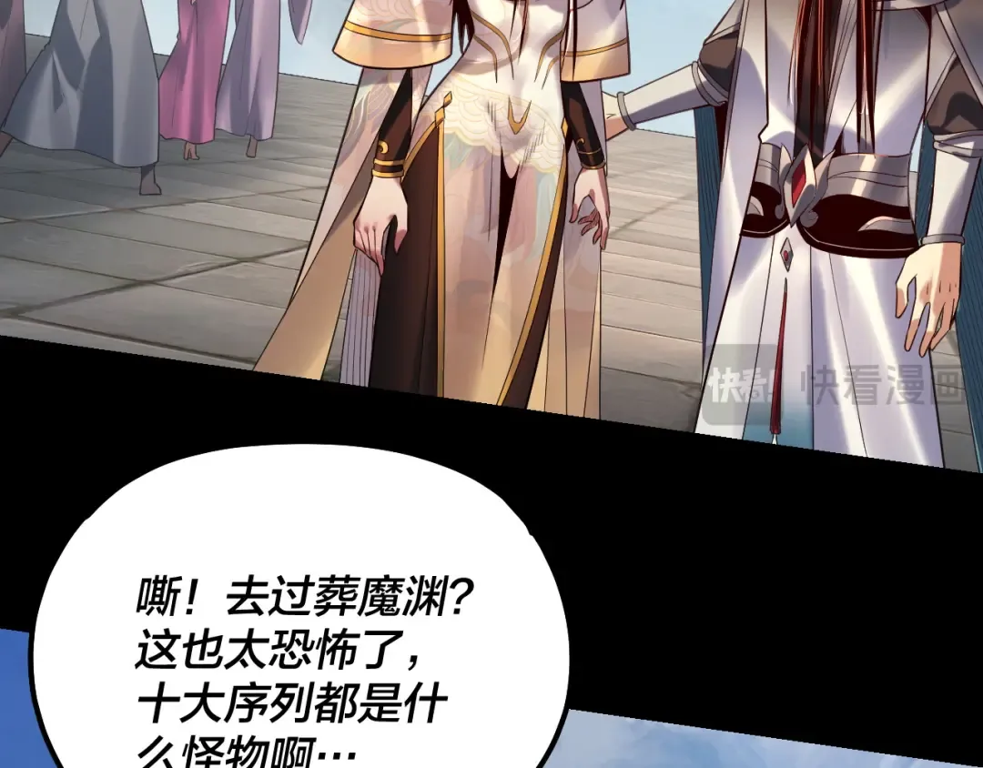 第131话 立威！ 第18页