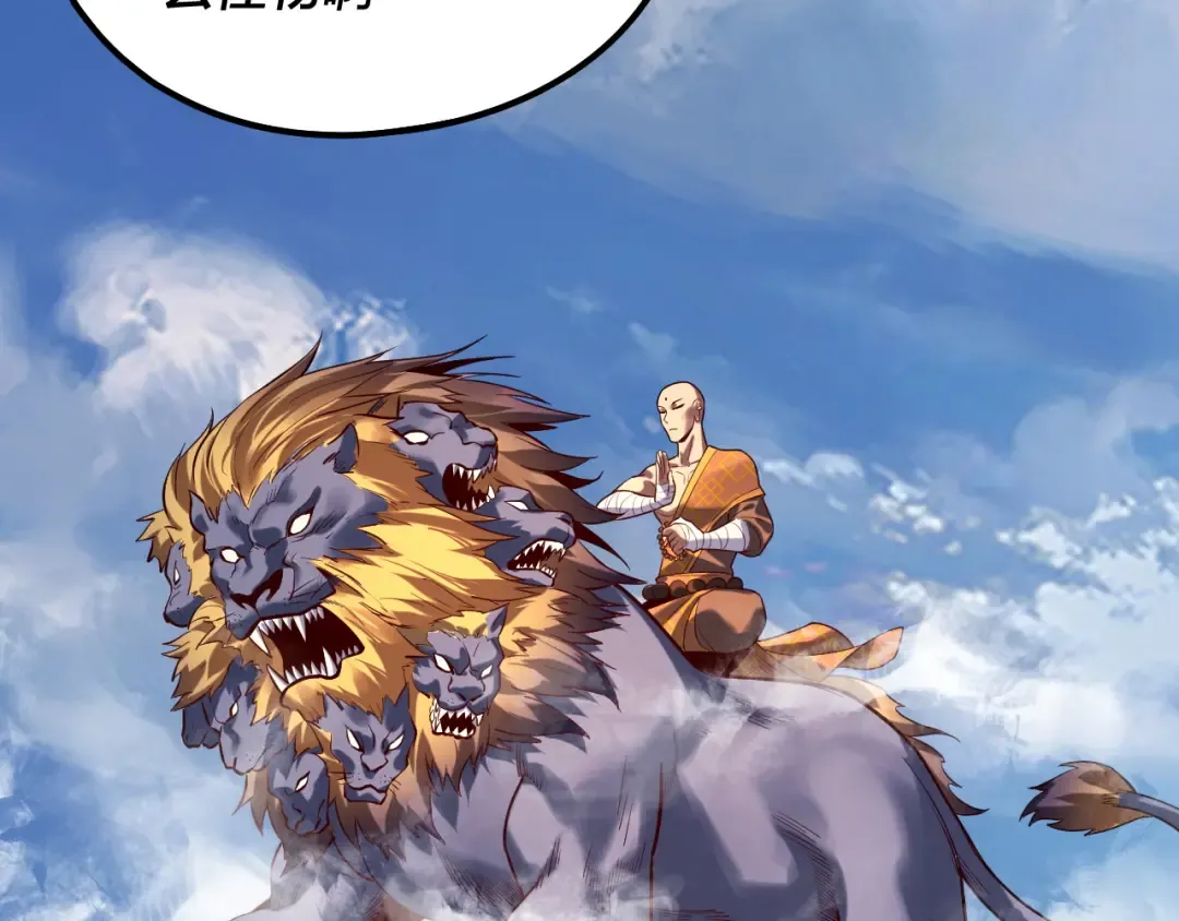 第131话 立威！ 第19页