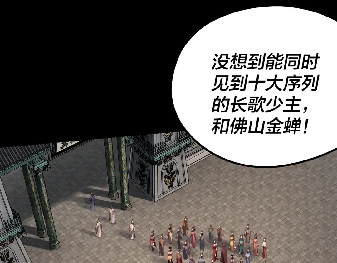 第131话 立威！ 第21页