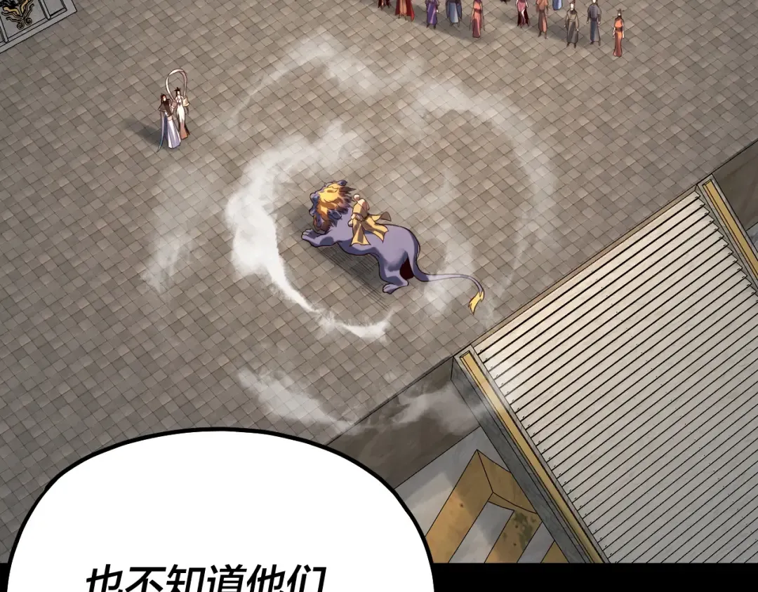 第131话 立威！ 第22页