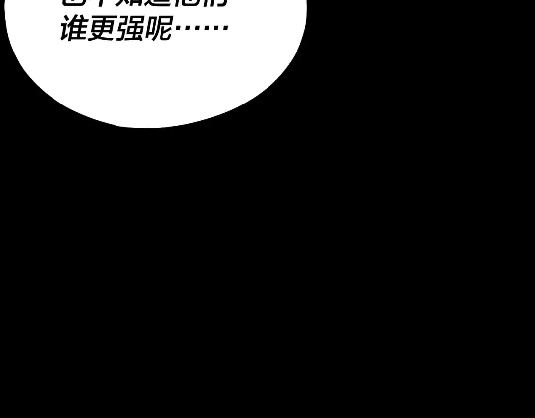 第131话 立威！ 第23页