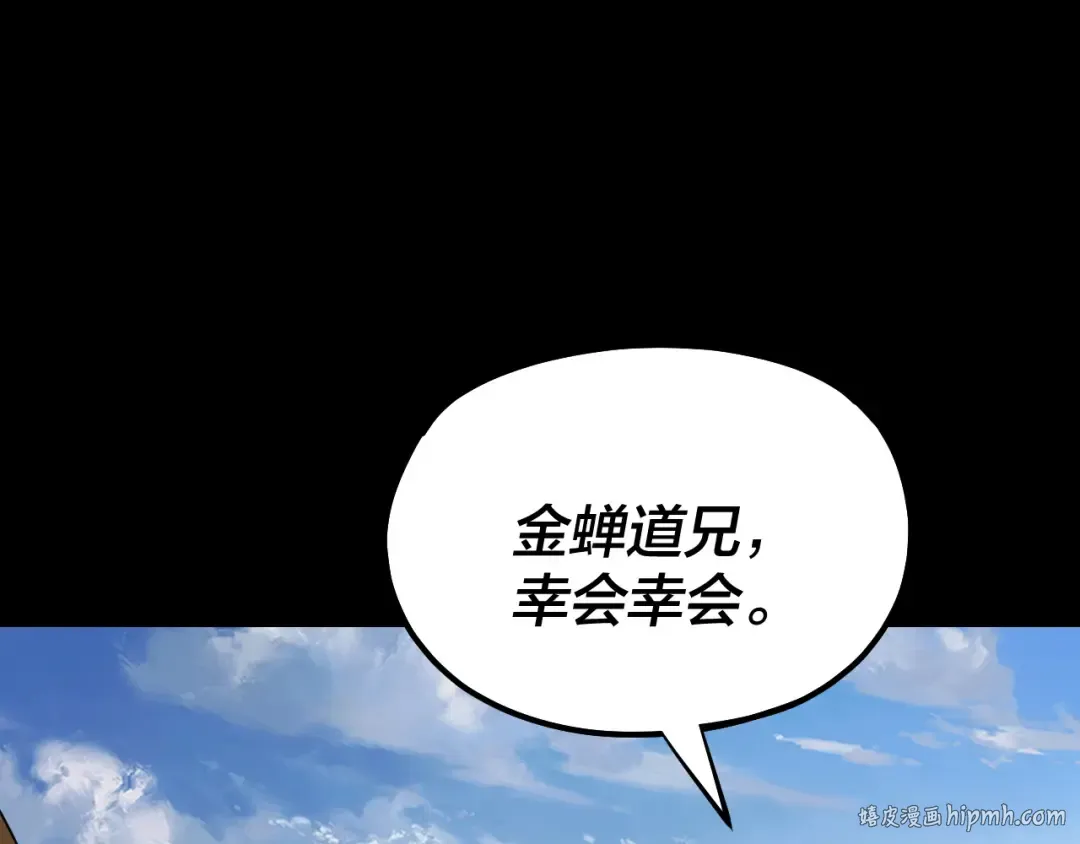 第131话 立威！ 第24页