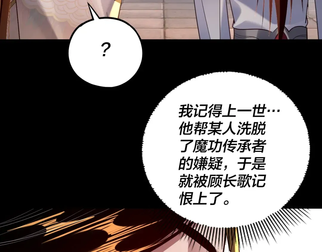 第131话 立威！ 第26页