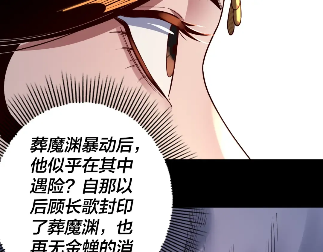 第131话 立威！ 第27页