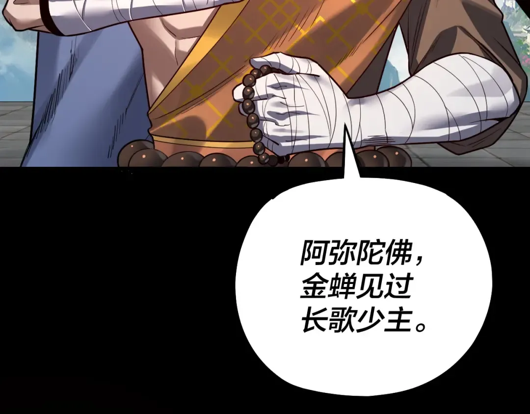 第131话 立威！ 第29页