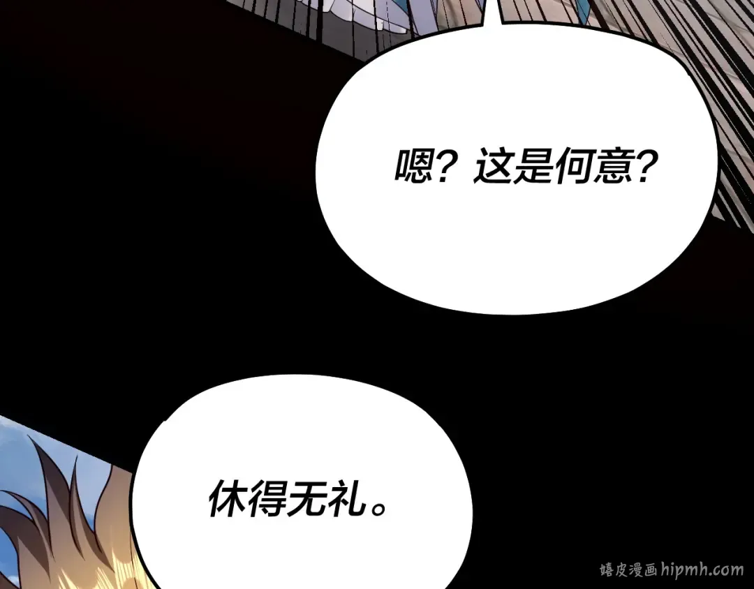 第131话 立威！ 第32页