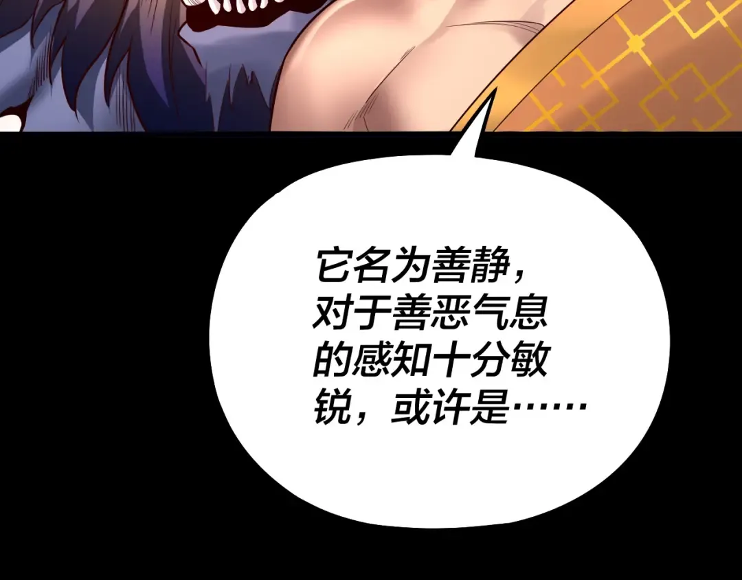第131话 立威！ 第34页