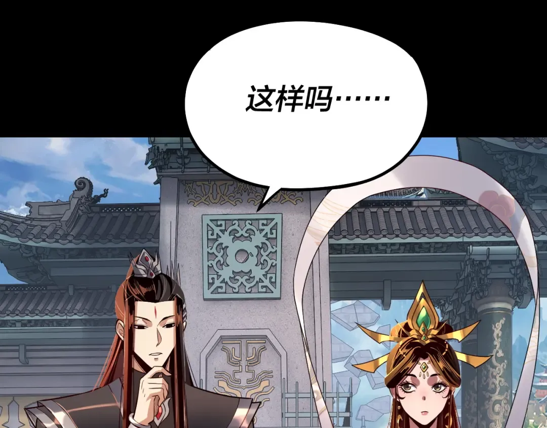 第131话 立威！ 第35页