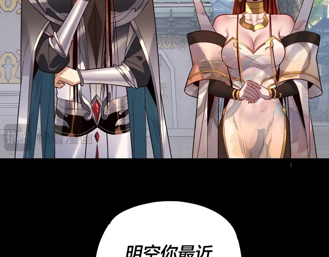第131话 立威！ 第36页
