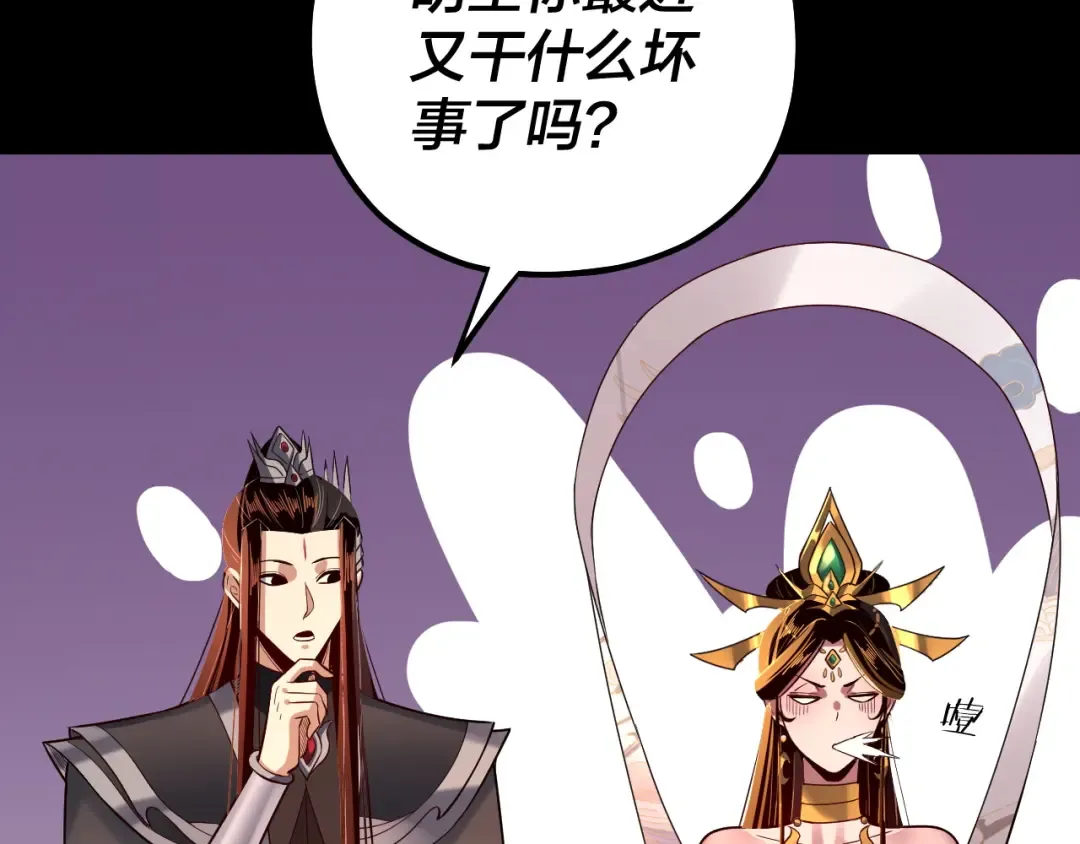 第131话 立威！ 第37页